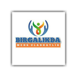 Логотип @birgalikda_mehr_ulashaylik - BIRGALIKDA MEHR ULASHAYLIK