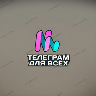 Логотип @birmentg - Телеграмм для всех