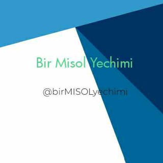 Логотип @birmisolyechimi1 - Bir Misol Yechimi | Muhokamalar