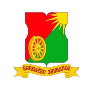 Логотип @birulevo_west - Бирюлёво Западное Онлайн