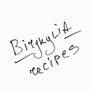 Логотип @birykylia_recipes - РЕЦЕПТЫ, КУЛИНАРИЯ - "Birykylia_recipes"