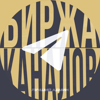 Логотип @birzanomer1 - Биржа каналов телеграм