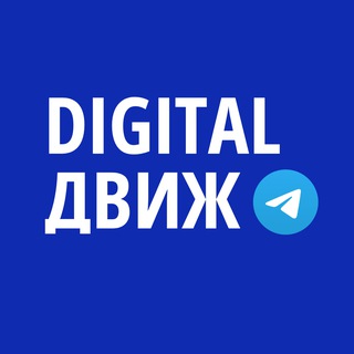 Логотип @birzhaadminov - Digital движ | Найти работу онлайн