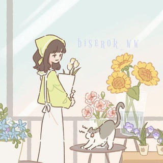 Логотип @biserok_ww - ໒꒰՞ ܸ. .ܸ՞꒱ა.⁺⋆ бисерок ࣪ ˖ 🪻ぃ!