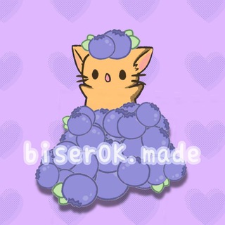 Логотип @biserokmadexxx - 🫐biserOK.made🎧