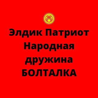 Логотип @bishkek_dnd - ДНД Бишкек Болталка