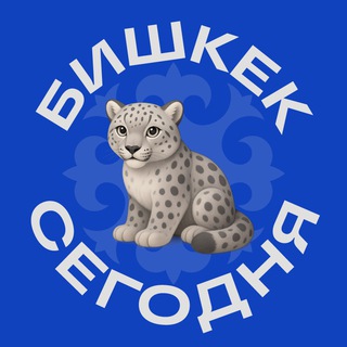Логотип @bishnews - Бишкек сегодня — новости