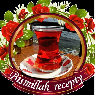 Логотип @bismillah_recepty - Рецепты😍
