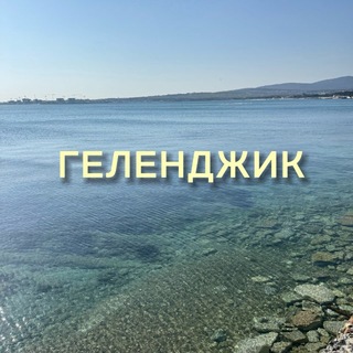 Логотип @bisneshelper82 - Жилье и отдых - Геленджик