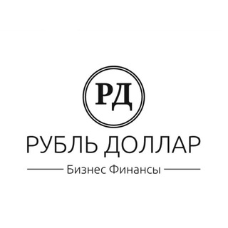 Логотип @bisrub - Бизнес | Рубль Доллар | Финансы