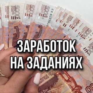 Логотип @bissnesdom - ПОЛУЧИ 💸 НА ЗАДАНИЯХ