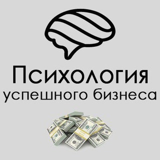 Логотип @bissnesschanelllll - Психология с бизнесом