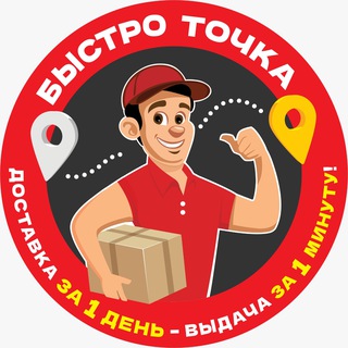 Логотип @bistro_tochka - БЫСТРО ТОЧКА
