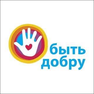 Логотип @bit_dobru - Быть добру