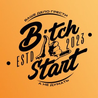 Логотип @bitchstart - Bitch Start