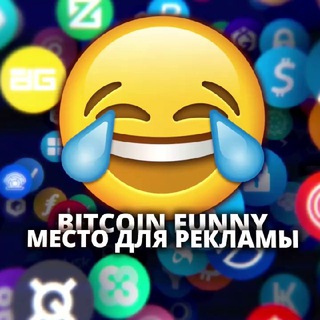Логотип @bitcoin_funny - Крипто инвестиции! Crypto for Funn Investors