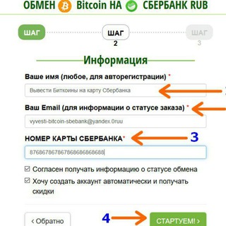 Логотип @bitcoin_sber - БИТКОИН НА СБЕРБАНК. ОБМЕН/ ОБМЕННИКИ BTC НА КАРТУ СБЕРА