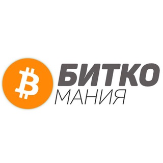 Логотип @bitkomania - Биткомания