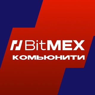 Логотип @bitmexru - BitMEX Комьюнити