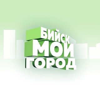 Логотип @biworkbmg - Бийск - мой город