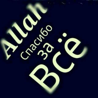Логотип @biz_sevgi_yolidamizz - الحمد الله