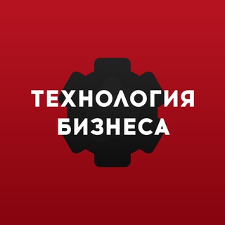 Логотип @biz_technology1 - Технология Бизнеса