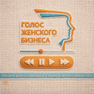 Логотип @biz_voice - Голос женского бизнеса