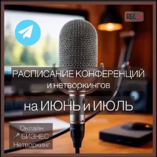 Логотип @biz_workshop1 - 🎤Онлайн ПРАКТИКУМ