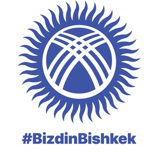 Логотип @bizdinbishkek - БиздинБишкек