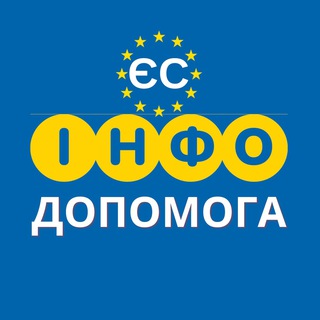 Логотип @bizencieu - Чат ІНФО ДОПОМОГА ЄС🇪🇺