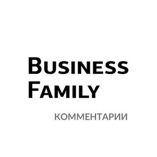 Логотип @bizfamkommenti - Business Family. Комментарии