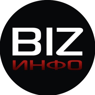 Логотип @bizinfotg - Бизнес Инфо