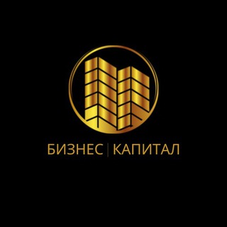Логотип @bizkapital - БИЗНЕС | КАПИТАЛ