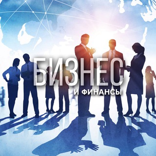Логотип @biznes_finansi - Бизнес | Маркетинг | Инвестиции