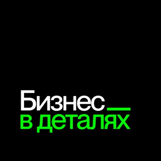 Логотип @biznes_gurus - БИЗНЕС В ДЕТАЛЯХ БЕКСТЕЙДЖ