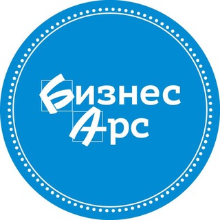 Логотип @biznesars - Газета "Бизнес-Арс" Арсеньев