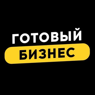Логотип @biznesbel - Готовый Бизнес Беларусь