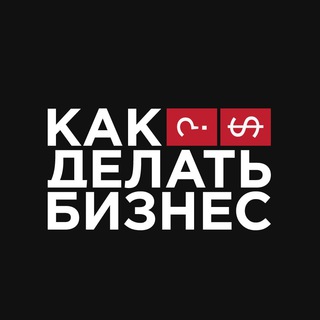 Логотип @biznescase - Как делать бизнес?