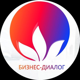 Логотип @biznesdialog_vitebsk - Бизнес-Диалог. Витебск