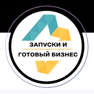 Логотип @biznesforward - Бизнес запуски и масштабирование