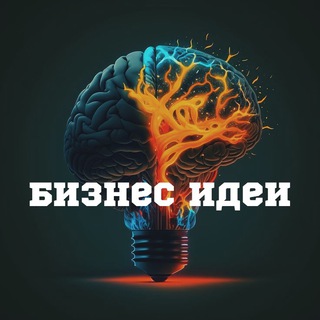 Логотип @biznesidei23 - Бизнес идеи