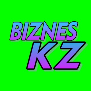 Логотип @bizneskzreklama - Biznes KZ | БИЗНЕС No 1