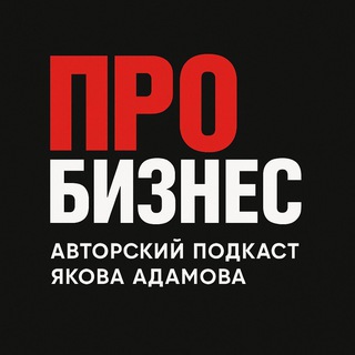 Логотип @bizneslive_tg - ПроБизнес | Зазеркалье менеджера