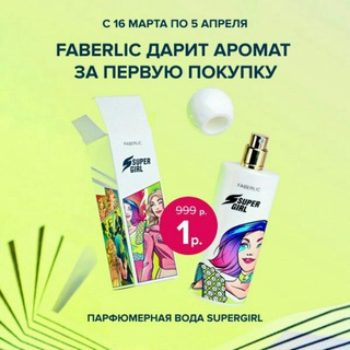 Логотип @biznesnadivane - Фаберлик на дом Архангельское