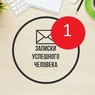 Логотип @bizneson - Записки Успешного Человека