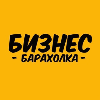 Логотип @biznessell - Бизнес продажа