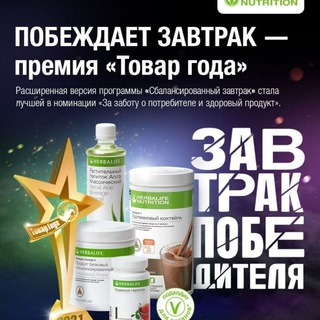 Логотип @biznessladi_galina - EXPERT Herbalife Nutrition