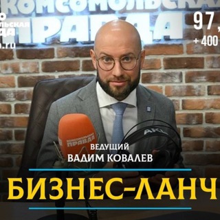 Логотип @biznesslunch - Вадим Ковалёв. Бизнес-ланч