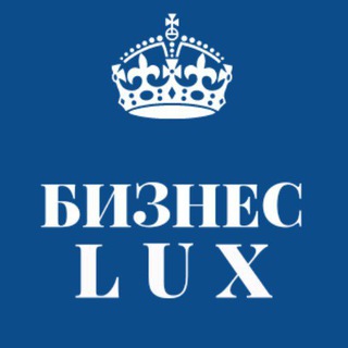 Логотип @biznesslux - Бизнес LUX | Богатая жизнь