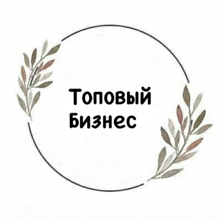 Логотип @biznestopov - Топовый бизнес